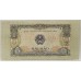 VIETNAM 1975 . TWO 2 HAO BANKNOTE . SPECIMEN